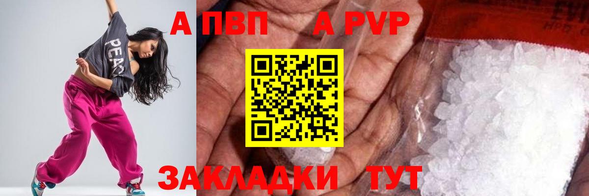 APVP Соль Калач-на-Дону