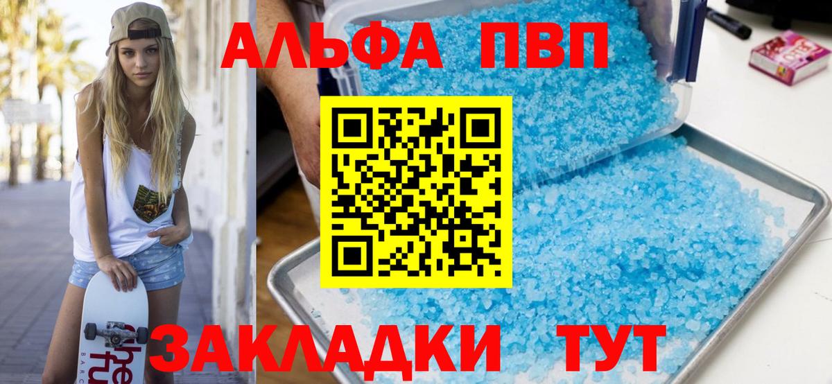 APVP крисы CK  APVP крисы CK  Alfa_PVP  купить наркоту  Калач-на-Дону  Вход с VPN 