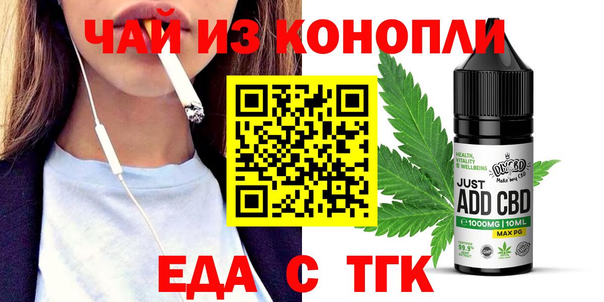 Cannafood марихуана  Вход с VPN  Калач-на-Дону 