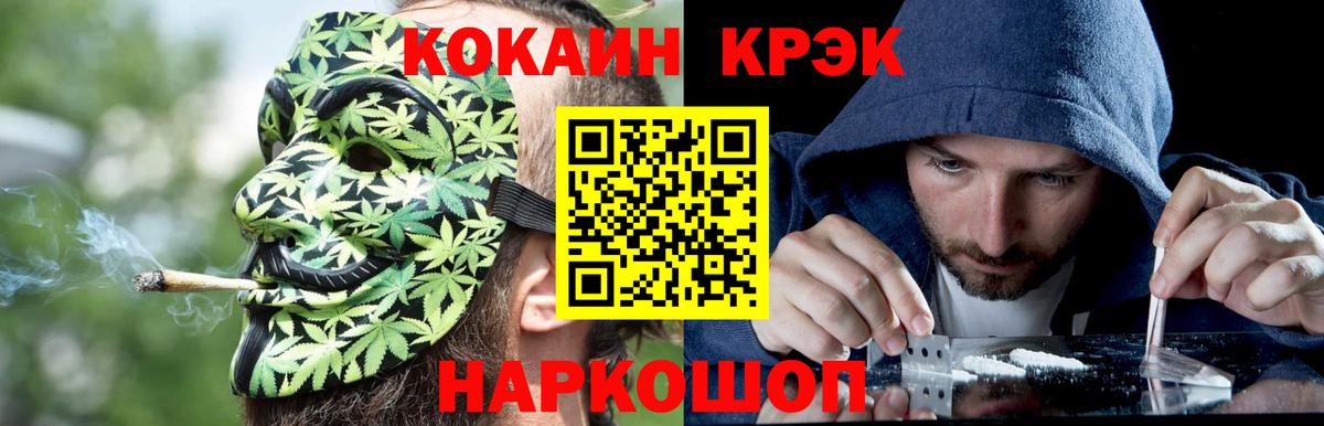 Кокаин 99%  Вход с VPN  Cocaine  Калач-на-Дону  COCAIN Боливия 