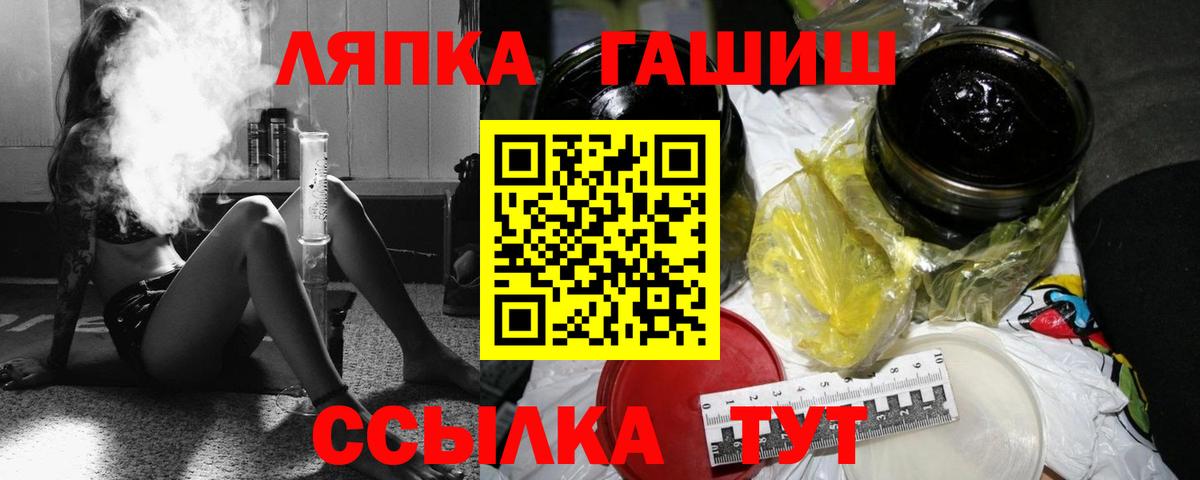 ГАШИШ  ГАШ Cannabis  Вход с VPN  Калач-на-Дону 