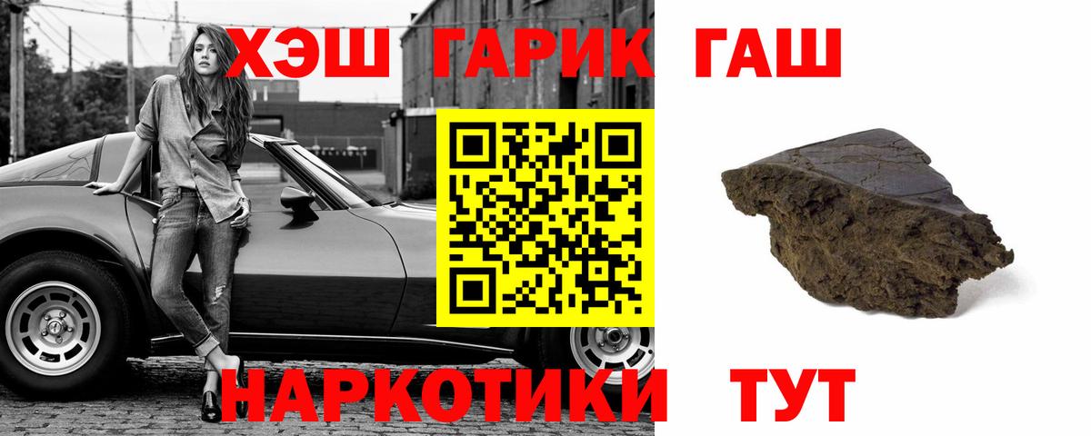 ГАШ hashish Калач-на-Дону