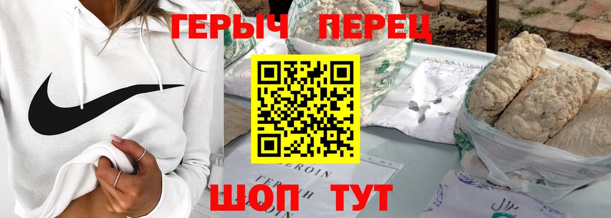 Калач-на-Дону  Героин Heroin  Вход с VPN 