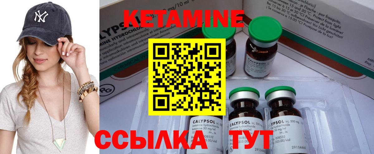 Калач-на-Дону  КЕТАМИН VHQ  блэк спрут как зайти  Вход с VPN 