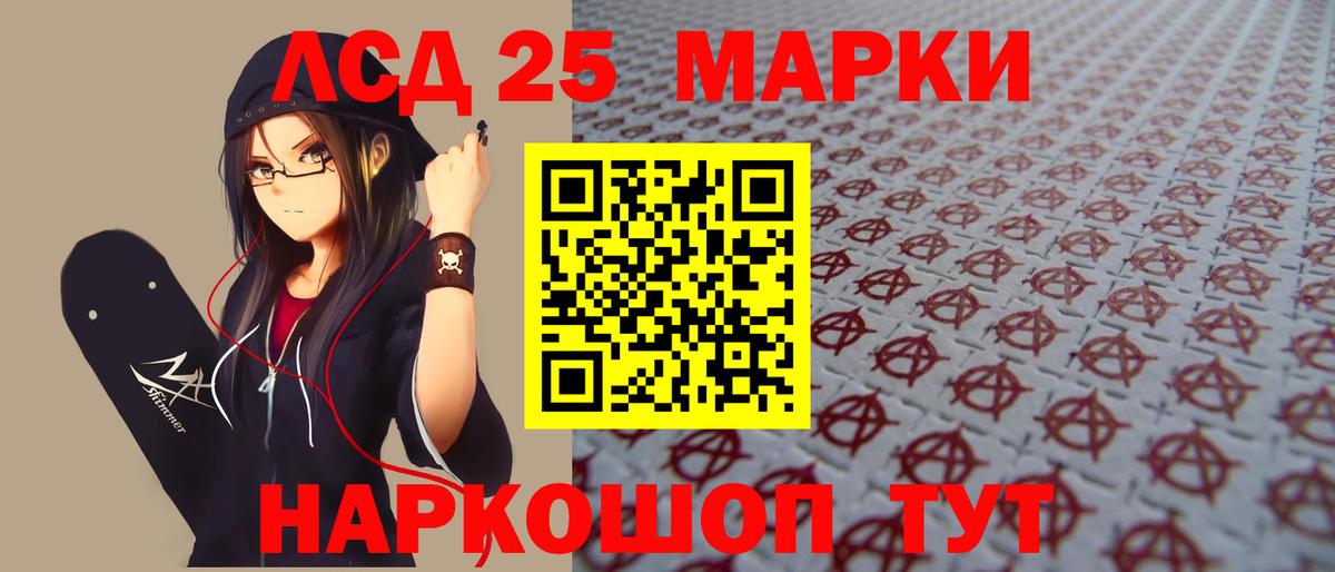 LSD-25 экстази ecstasy  ЛСД экстази кислота  Вход с VPN  Калач-на-Дону 