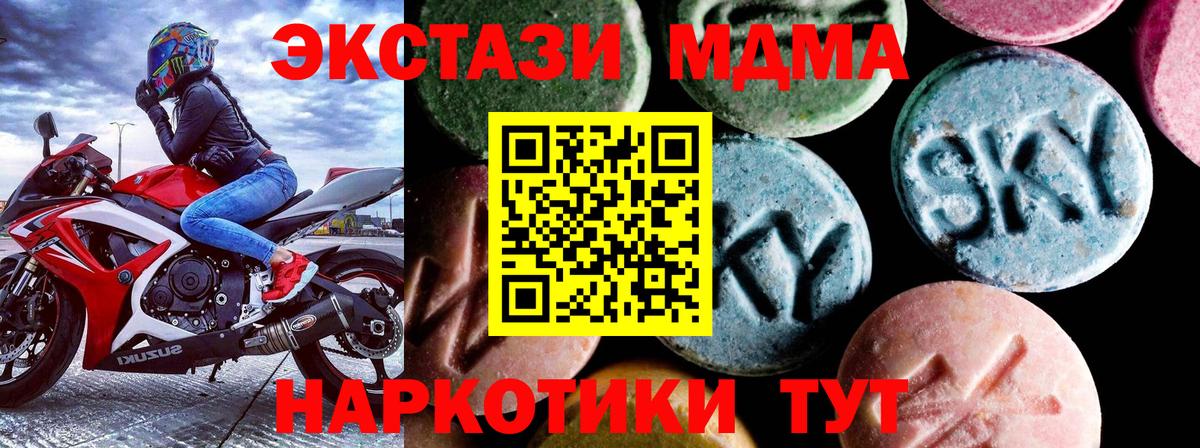 Калач-на-Дону  МДМА Molly  МДМА  Вход с VPN 
