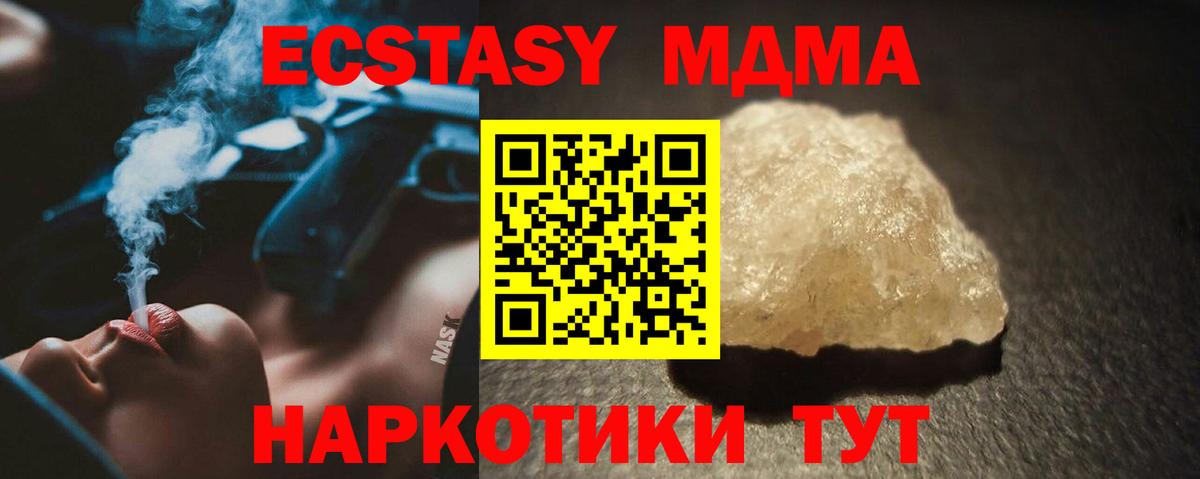 МДМА кристаллы Калач-на-Дону