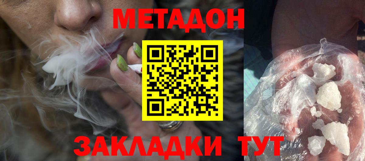Калач-на-Дону  Метадон VHQ  Метадон methadone  Вход с VPN 