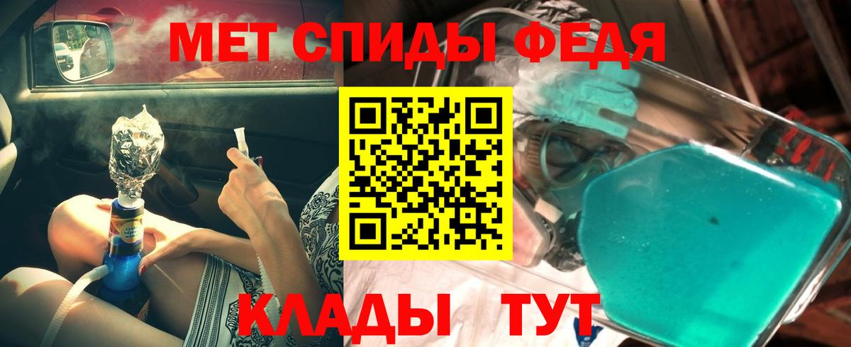 МЕТАМФЕТАМИН витя Калач-на-Дону