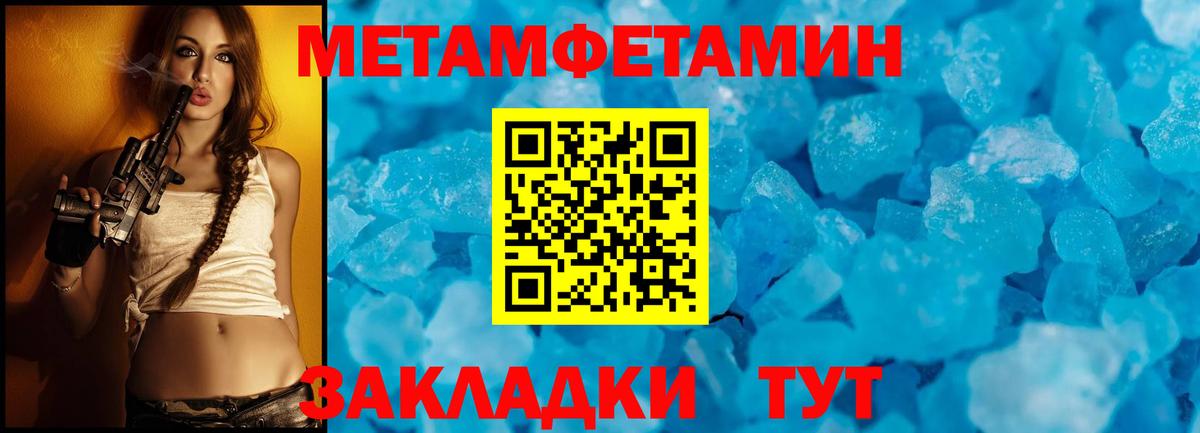 Калач-на-Дону  Метамфетамин Methamphetamine  Вход с VPN  Метамфетамин Methamphetamine 