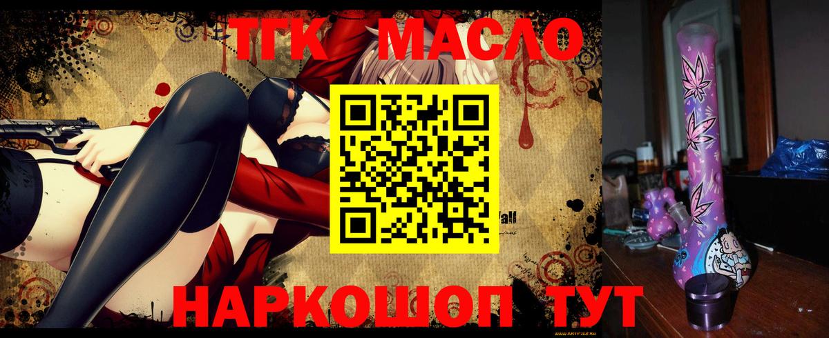 Калач-на-Дону  дарнет шоп  Вход с VPN  ТГК THC oil 