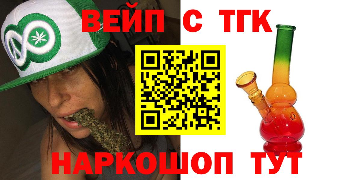 ТГК жижа Калач-на-Дону